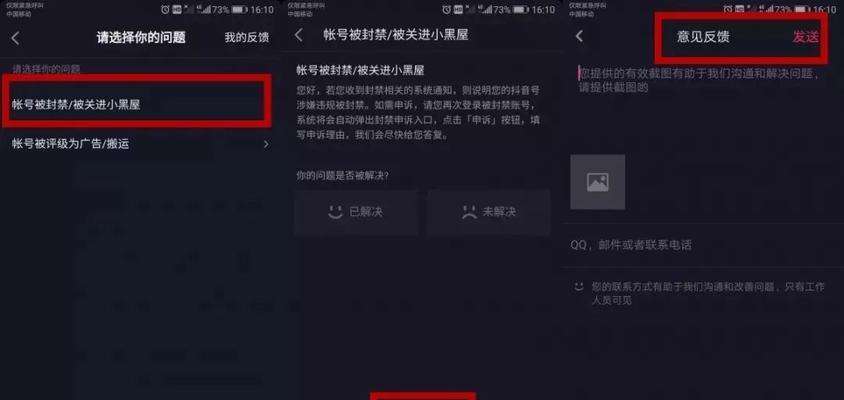 如何更换抖音店铺的官方账号（教你步步为营）