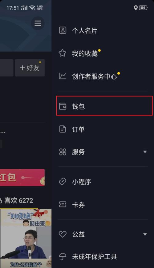 抖音Dou+投放全攻略（从零开始）