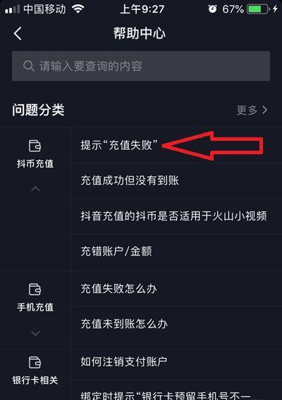 抖音抖币充值入口在哪里（找到抖币充值入口）