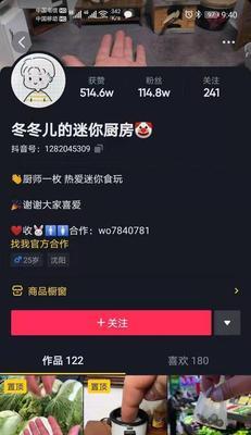 如何更换抖音店铺的官方账号（教你步步为营）