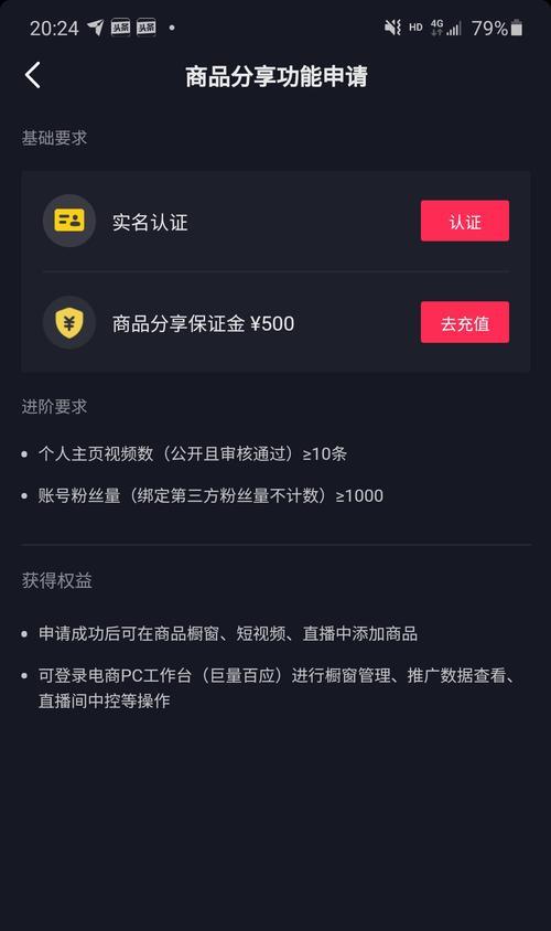 揭秘抖音橱窗真能赚钱（抖音橱窗是赚钱神器还是“坑”）