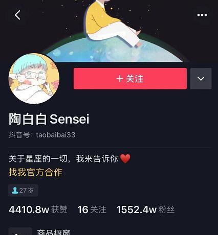 抖音大V自诉引发争议（谁该为侵权行为负责）