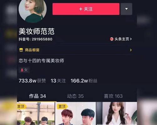 抖音橱窗卖零食新商机（从0到1）