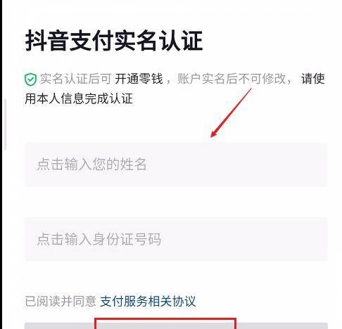 抖音小黄车开通支付功能是否收费？如何开通支付功能？