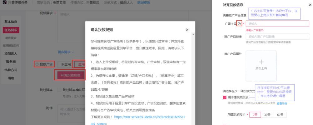 抖音星图任务是什么意思？如何参与抖音星图任务？