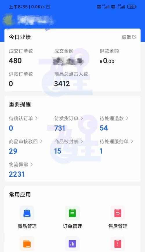 抖音小店无货源爆单了怎么办？如何应对突如其来的订单高峰？