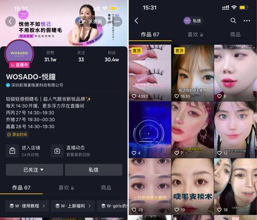 抖音直播中如何有效配合商品上架？常见问题有哪些？