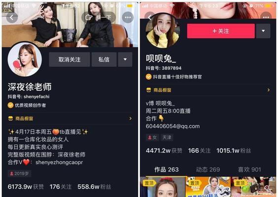 抖音直播添加小黄车的方法是什么？操作步骤详细解析？