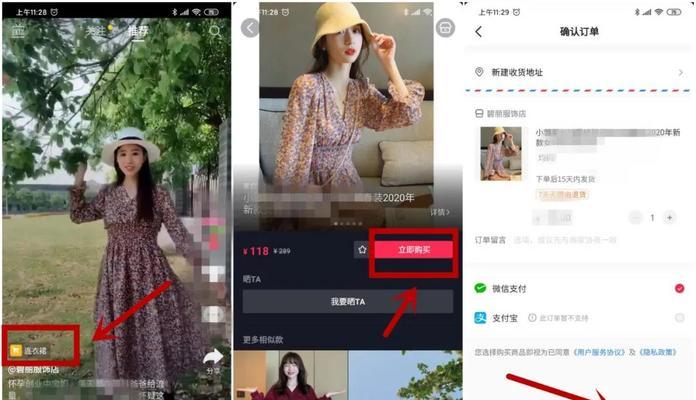 抖音橱窗开通流程是什么？需要满足哪些条件？