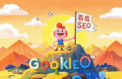 SEO标签是网站优化中用于提高搜索引擎排名的关键元素。